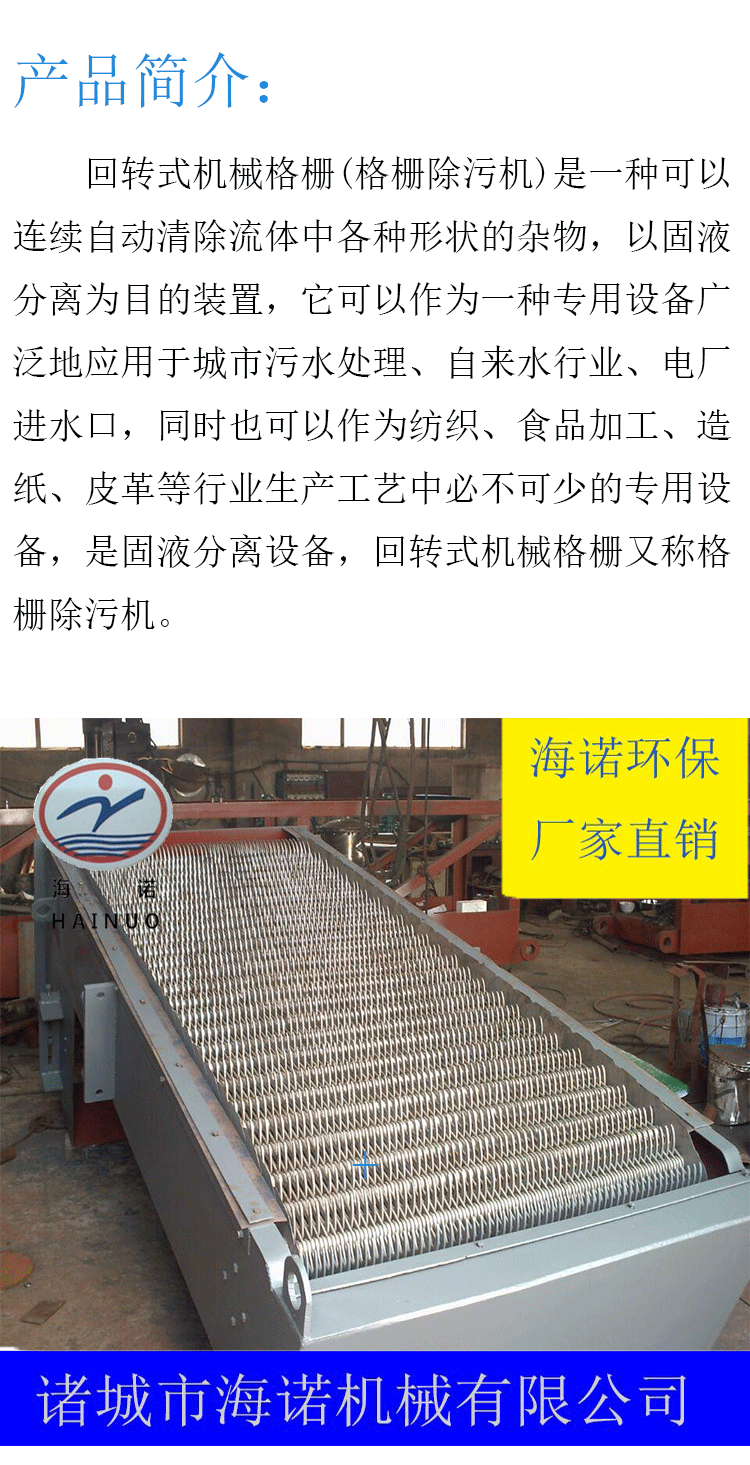 回轉式格柵_02.gif