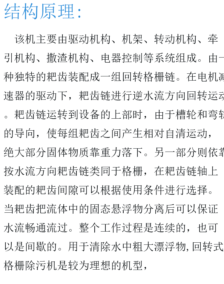 回轉式格柵_03.gif