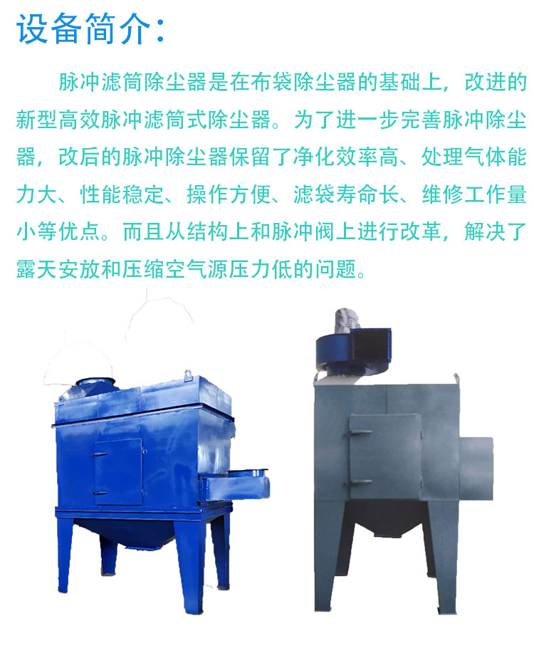 濾筒式除塵器_02.jpg