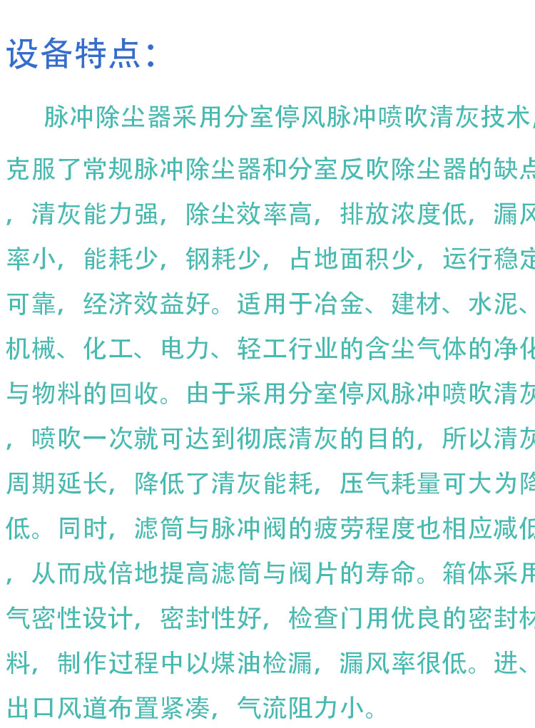 濾筒式除塵器_03.jpg
