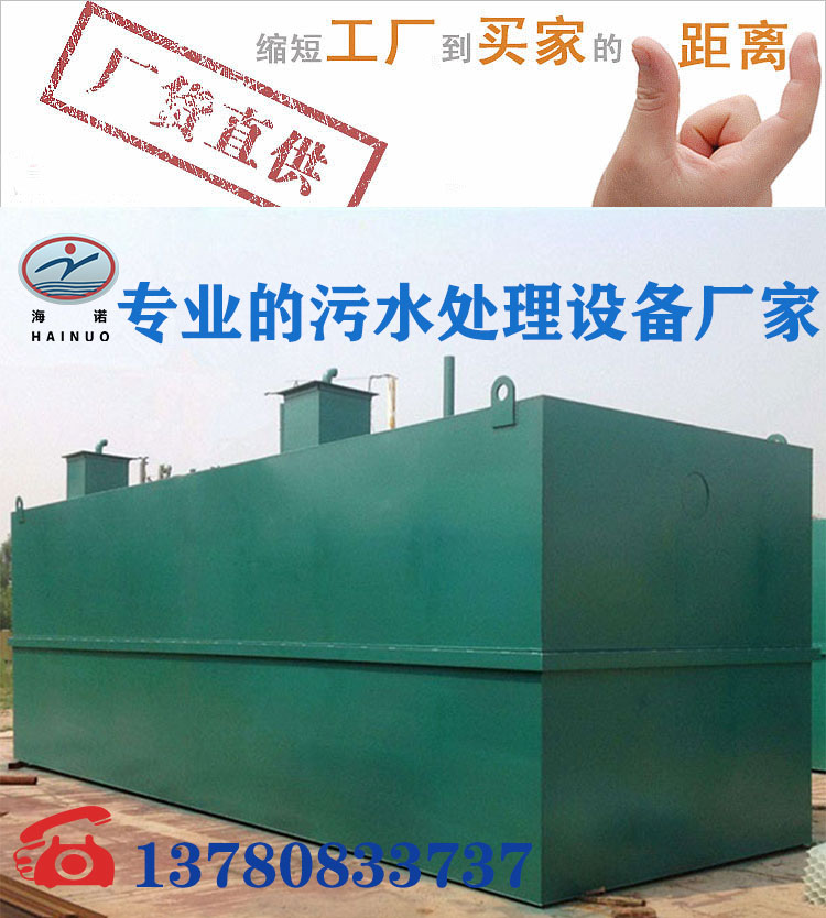 一體化污水處理設備_01.jpg