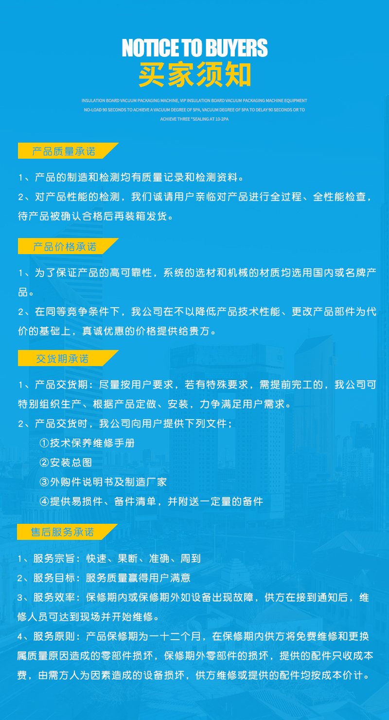 保溫材料_08.jpg